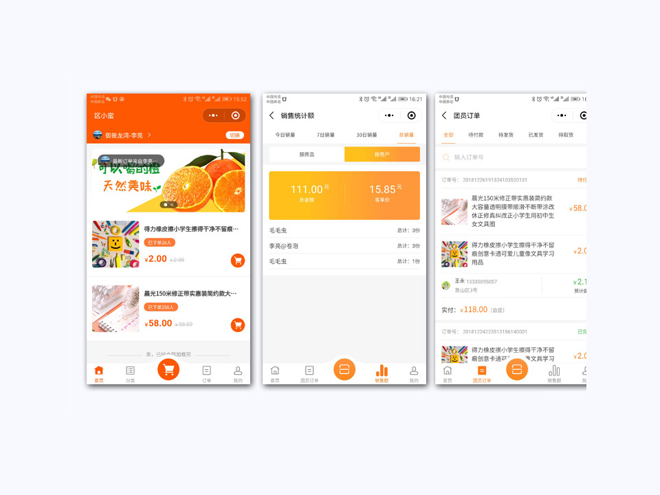 小程序開發(fā)公司